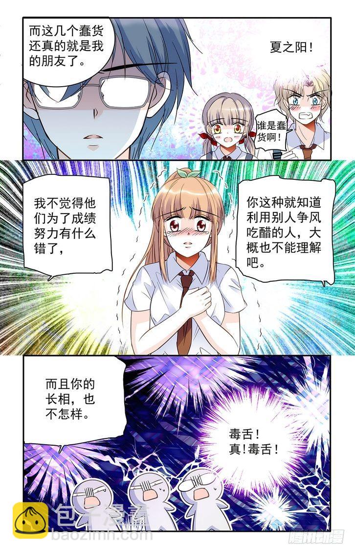第33话-第33话