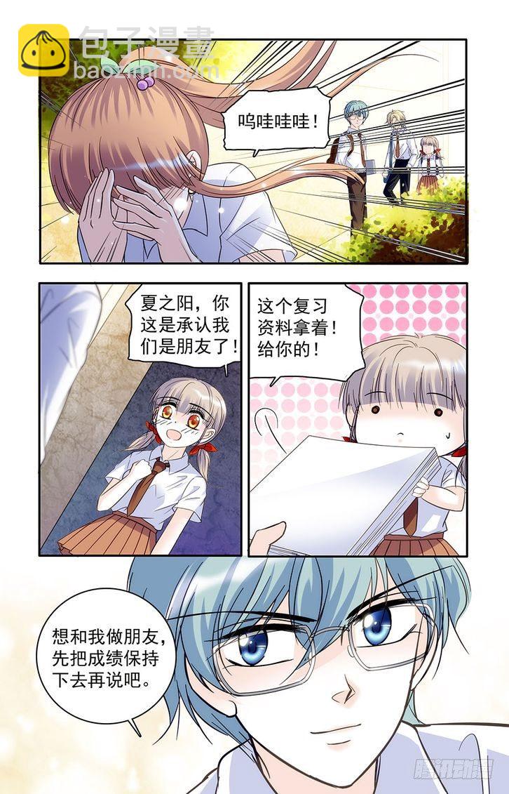 第33话-第33话