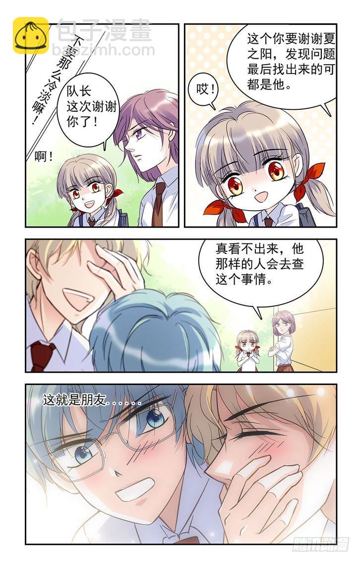 第33话-第33话