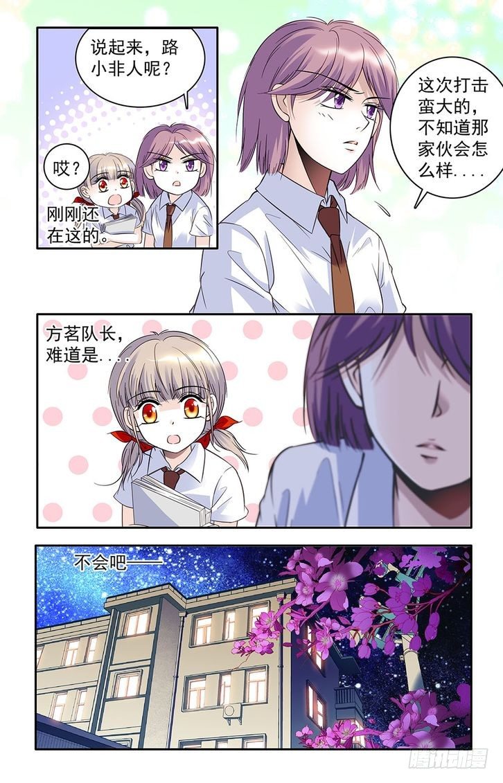 第33话-第33话
