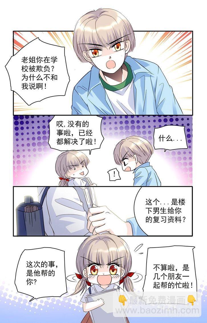 第33话-第33话