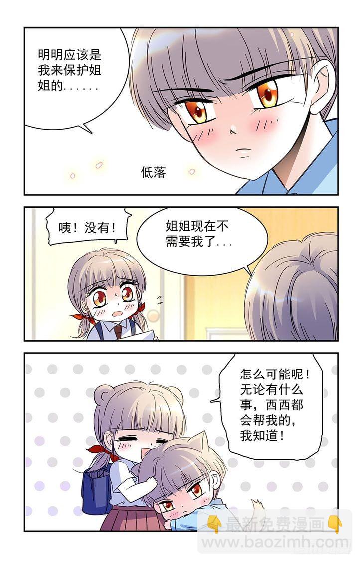 第33话-第33话