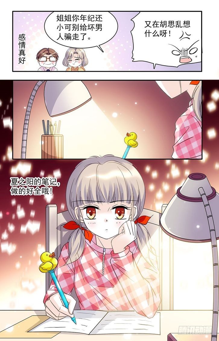 第33话-第33话