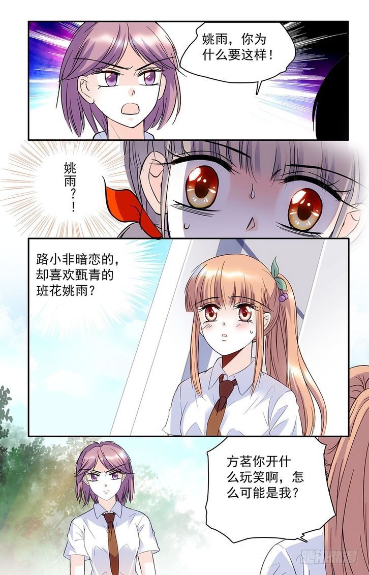 第33话-第33话
