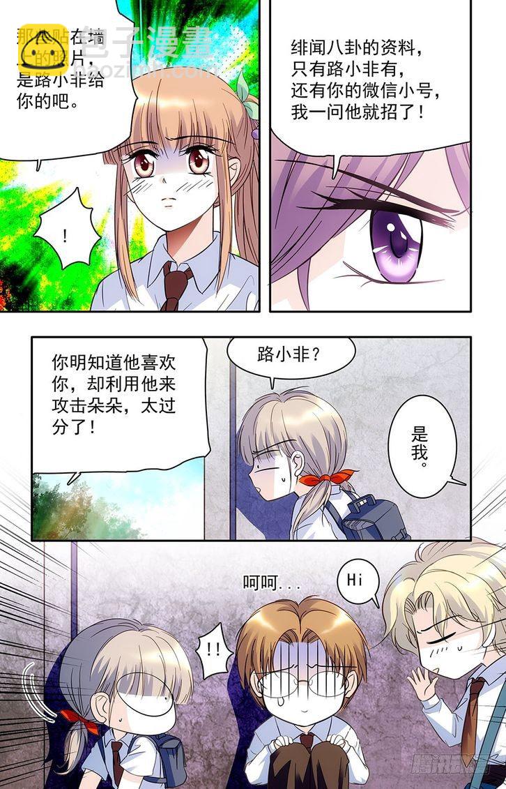 第33话-第33话