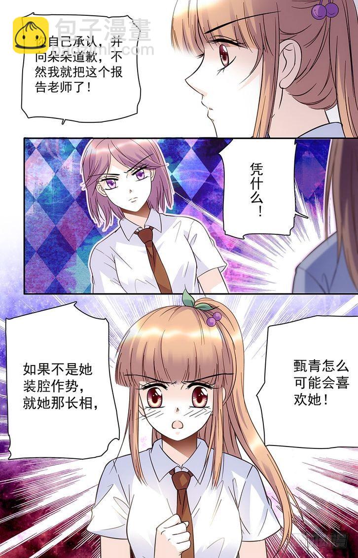 第33话-第33话