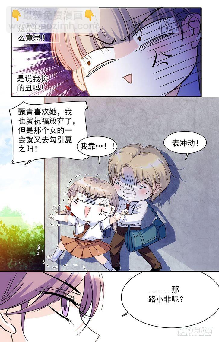 第33话-第33话