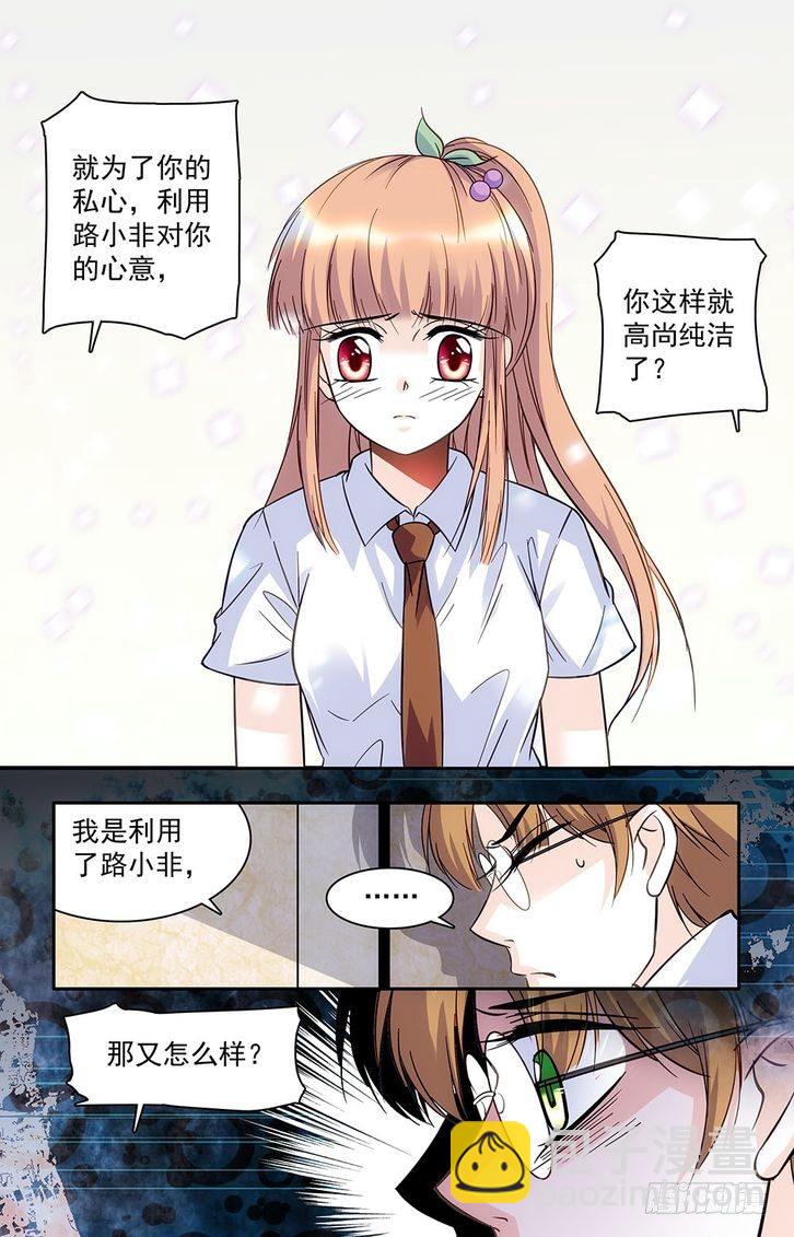 第33话-第33话
