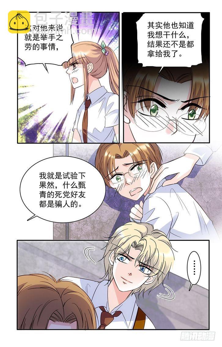 第33话-第33话