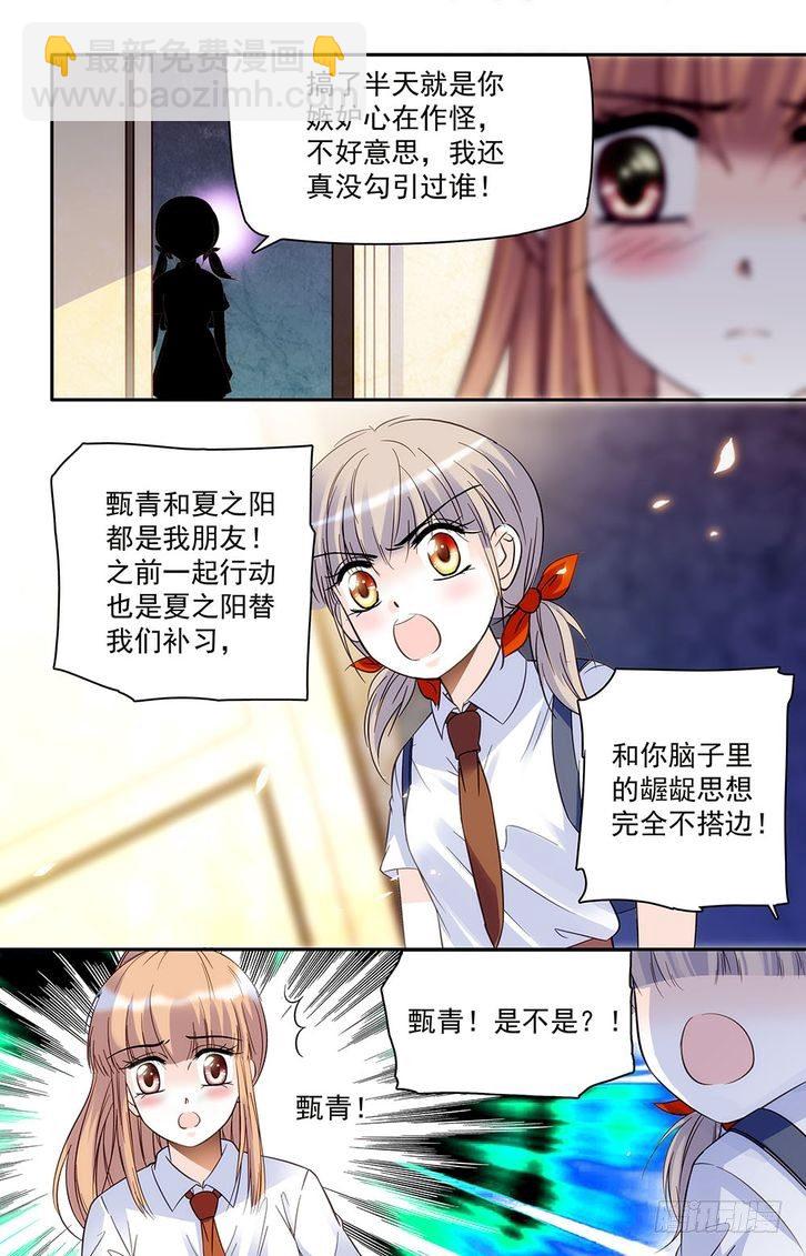 第33话-第33话