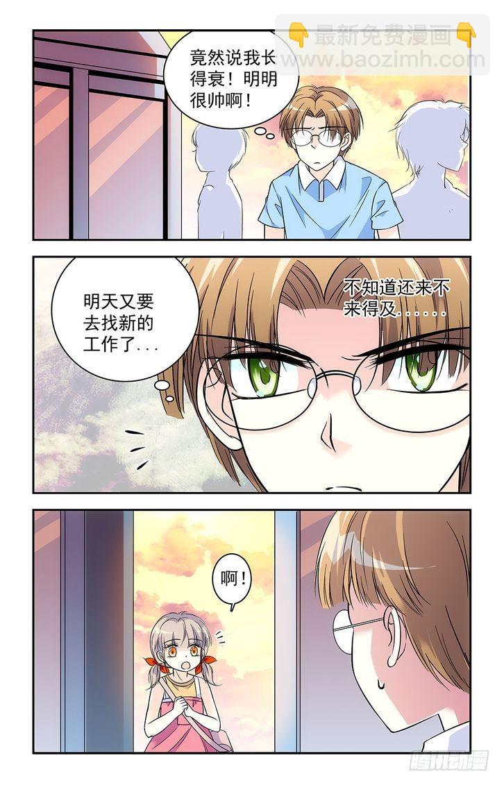 第35话-第35话