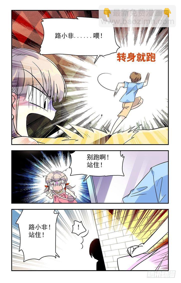 第35话-第35话