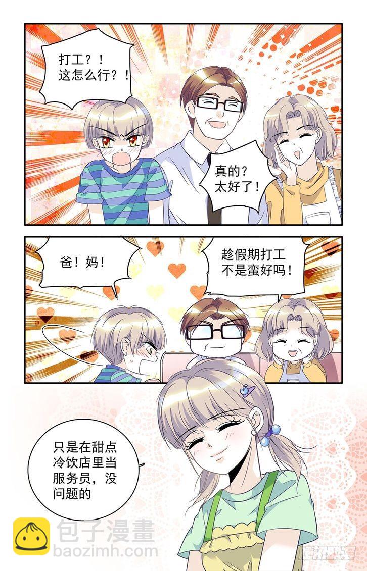 第35话-第35话