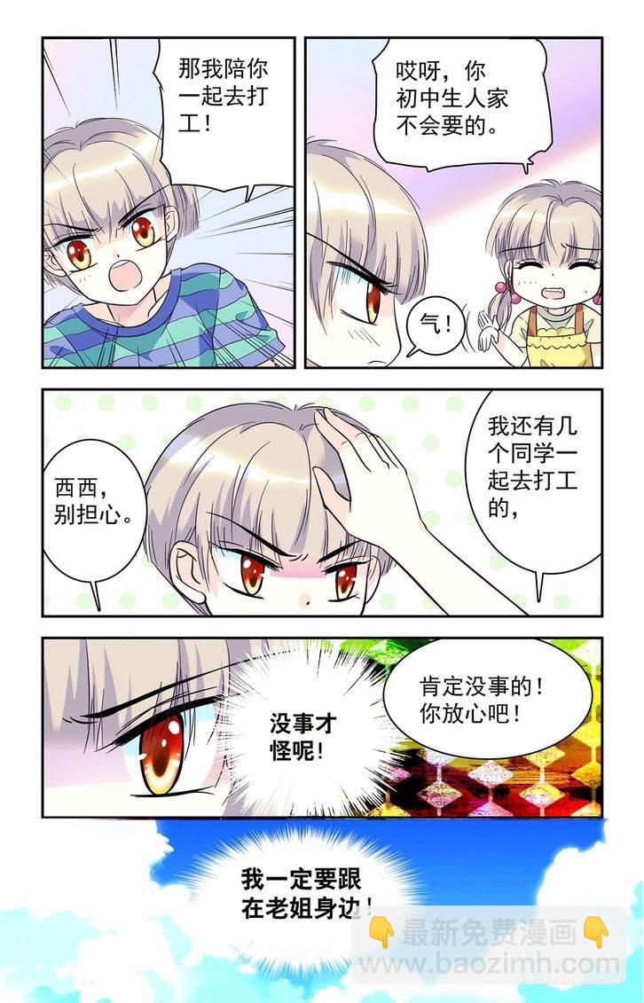 第35话-第35话