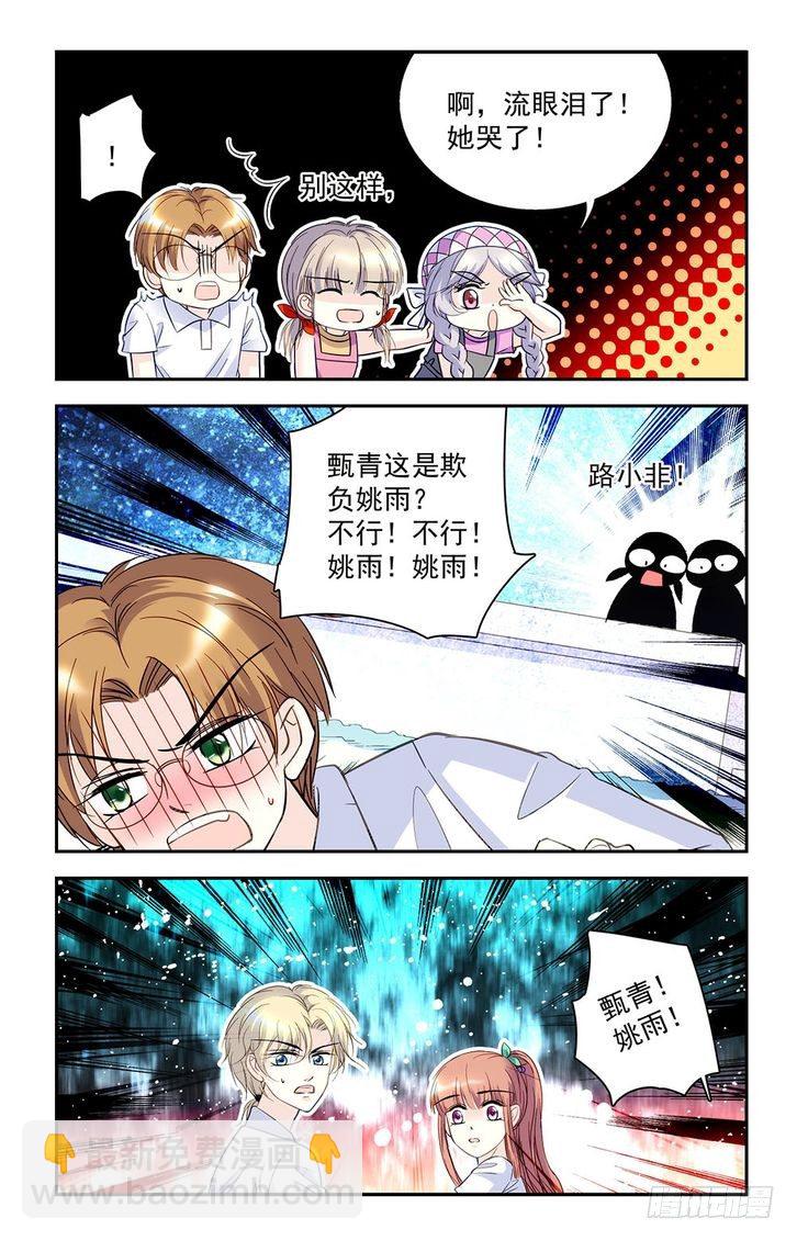 第37话-第37话