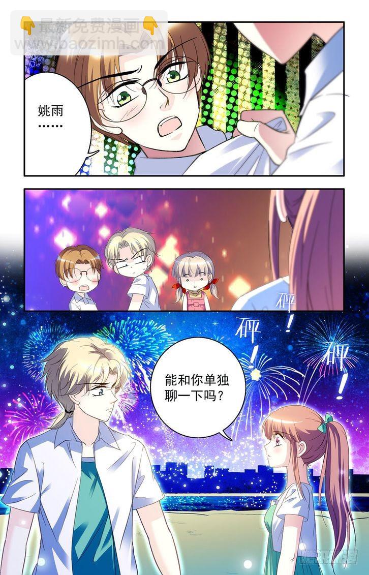 第37话-第37话