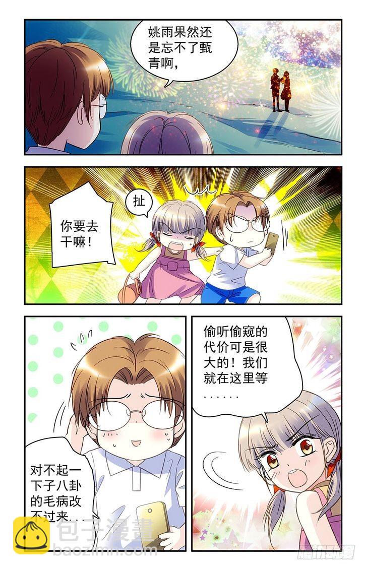 第37话-第37话