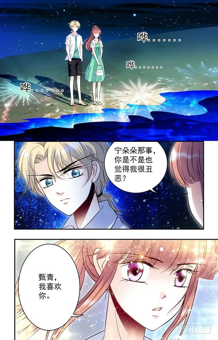 第37话-第37话