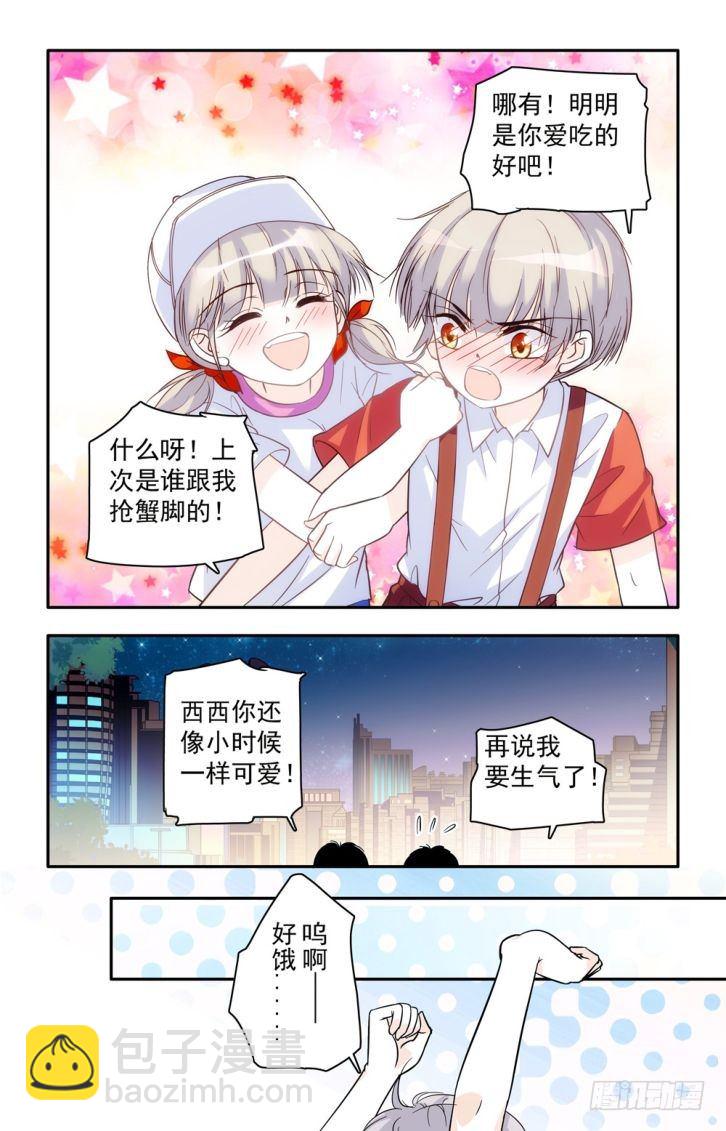 第41话-第41话