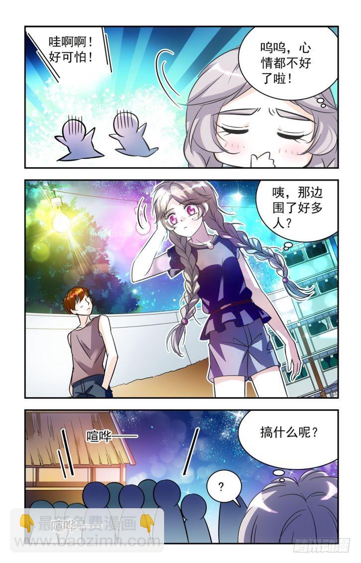 第41话-第41话