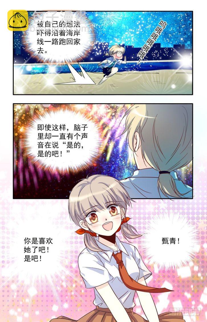 第41话-第41话
