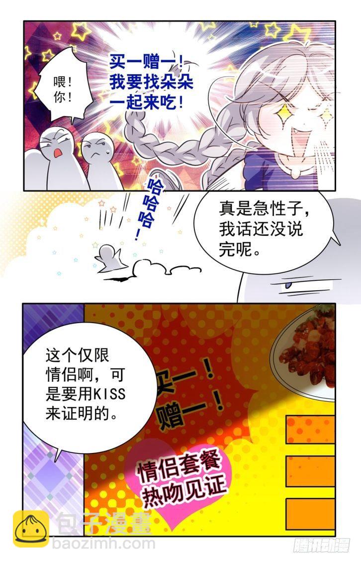 第41话-第41话