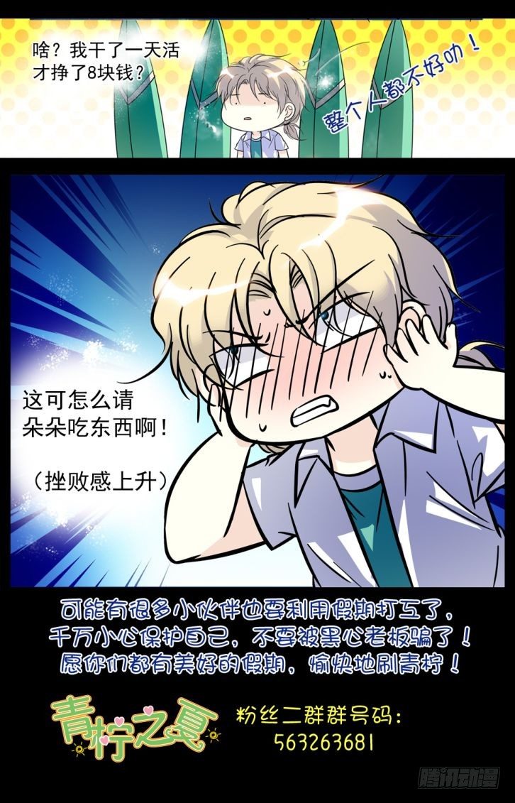 第41话-第41话
