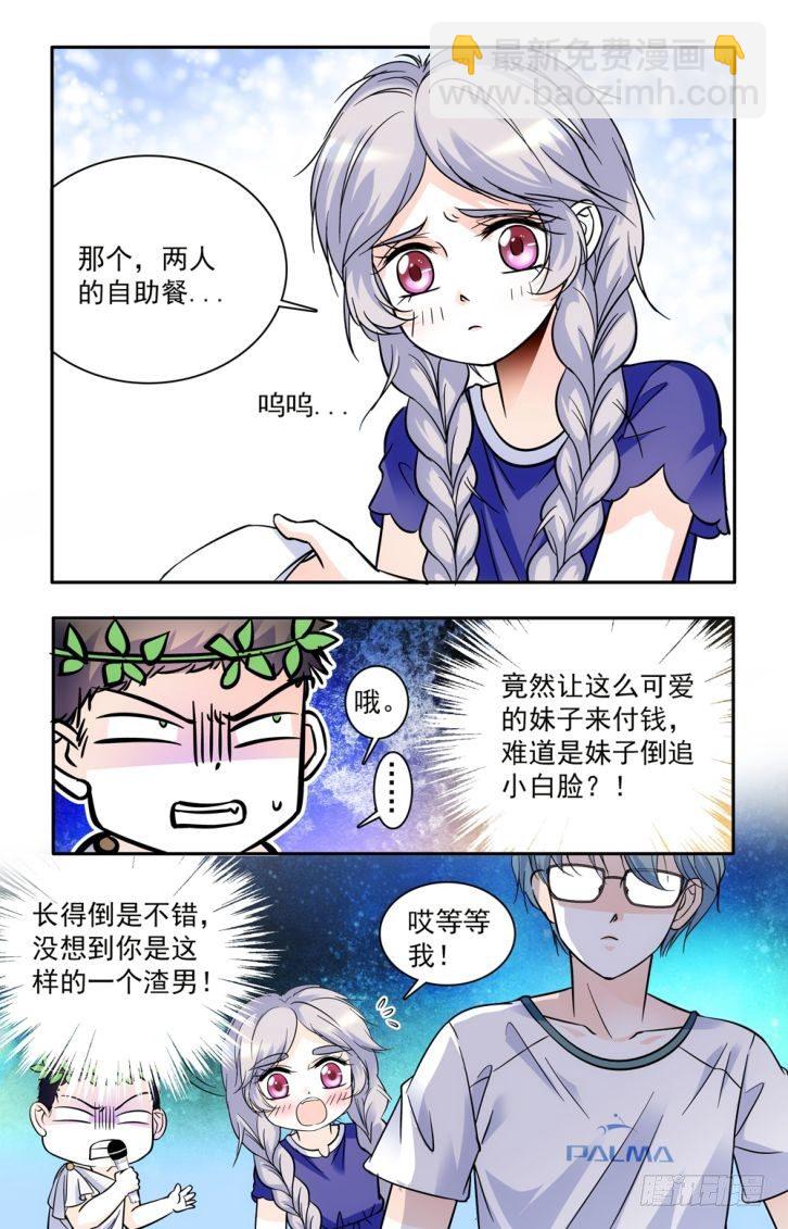 第43话-第43话