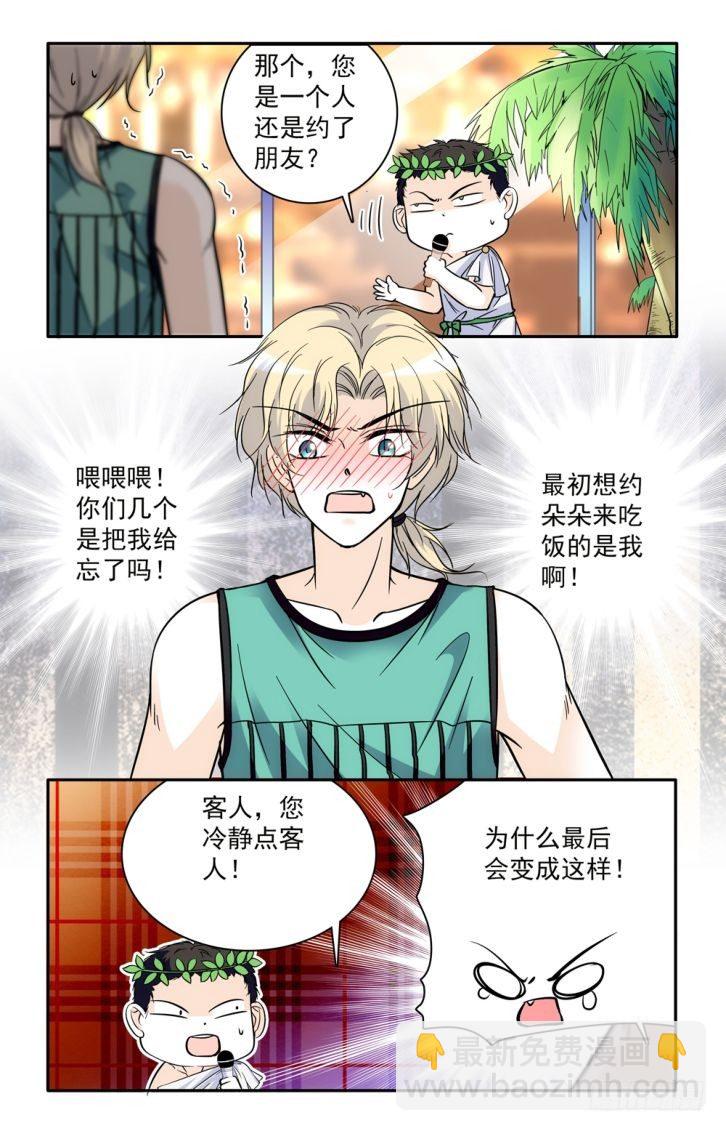 第43话-第43话