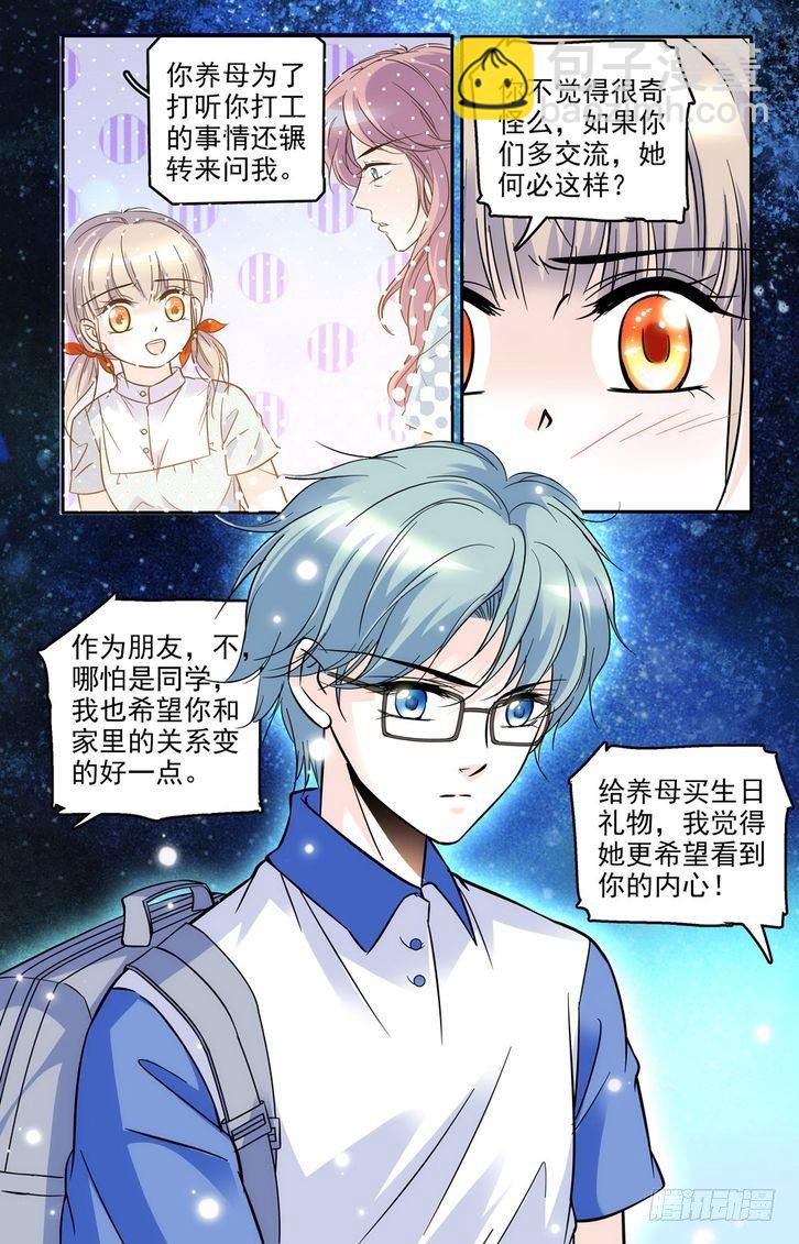 第45话-第45话