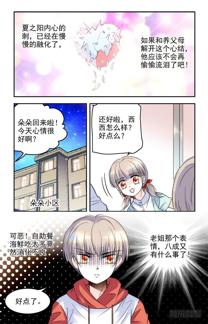 第45话-第45话