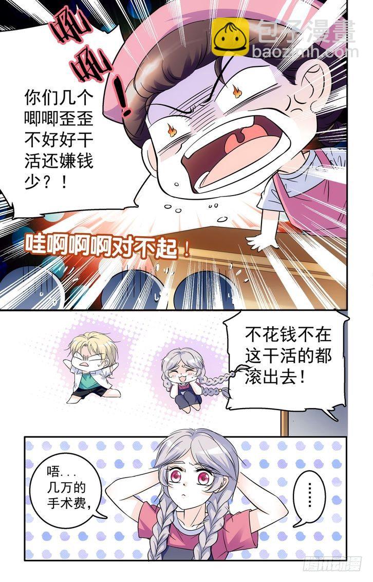 第47话-第47话