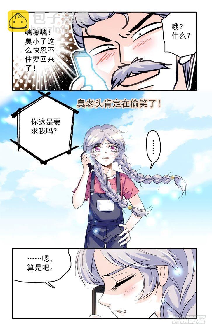 第47话-第47话