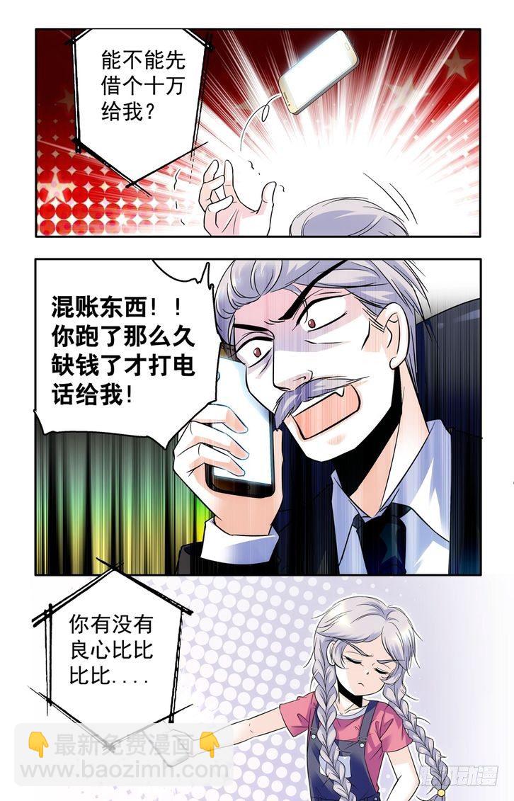 第47话-第47话