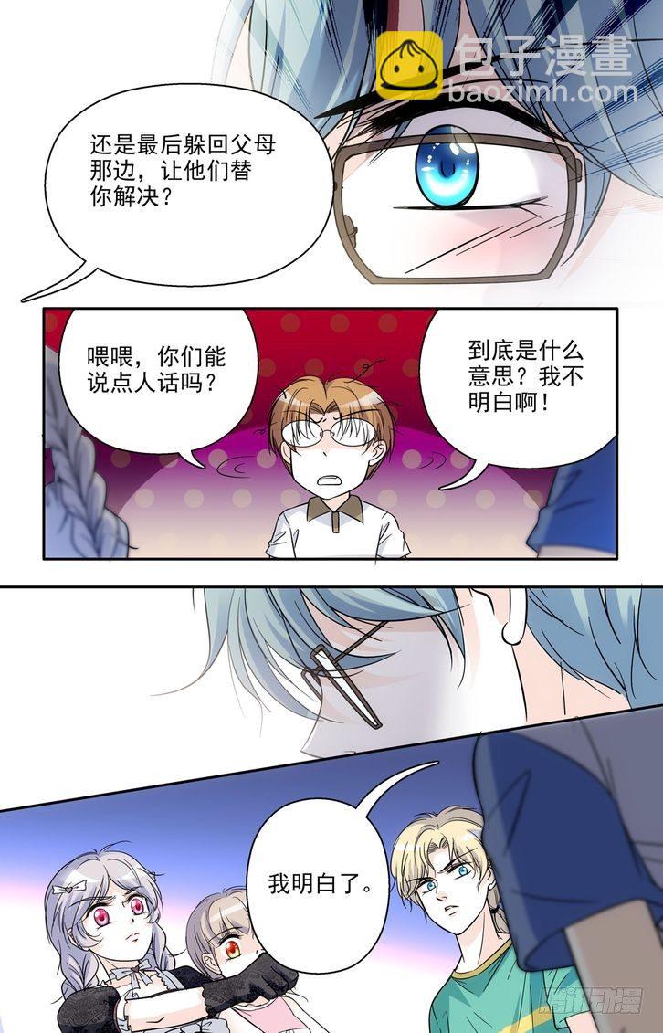第49话-第49话