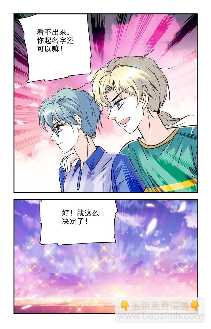 第49话-第49话