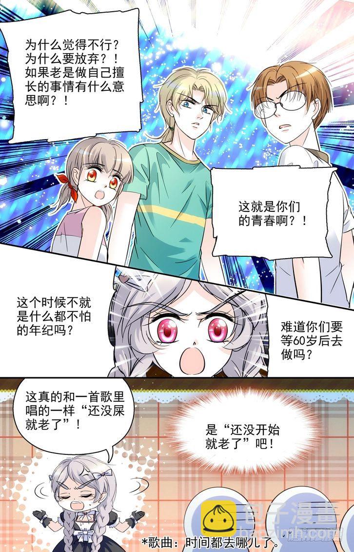第49话-第49话