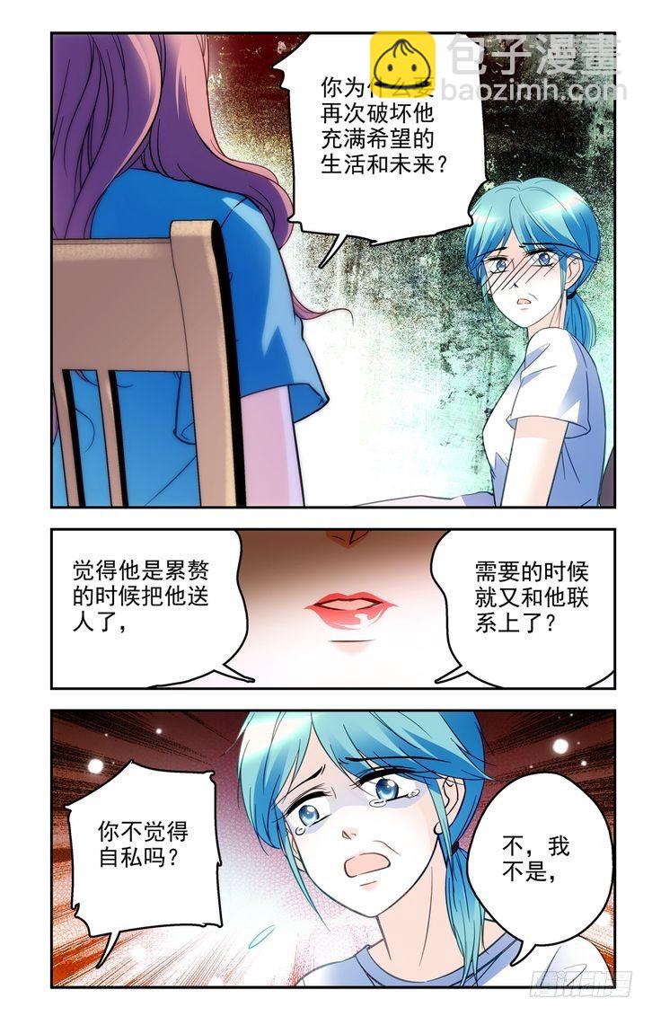 第51话-第51话
