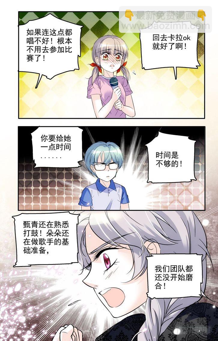 第51话-第51话