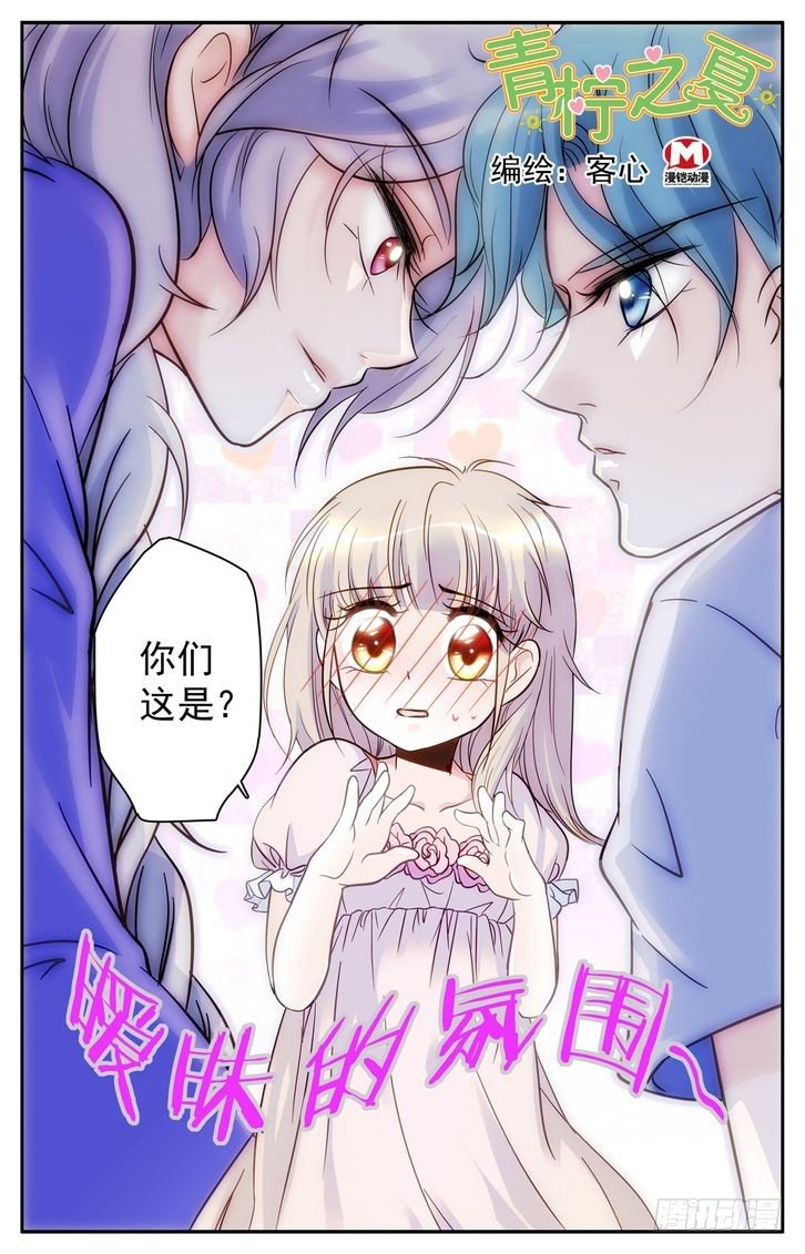 第55话-第55话