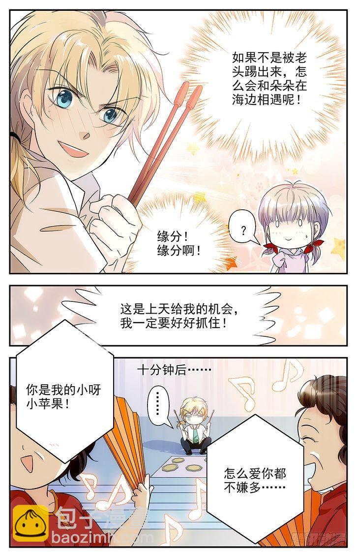 第59话-第59话