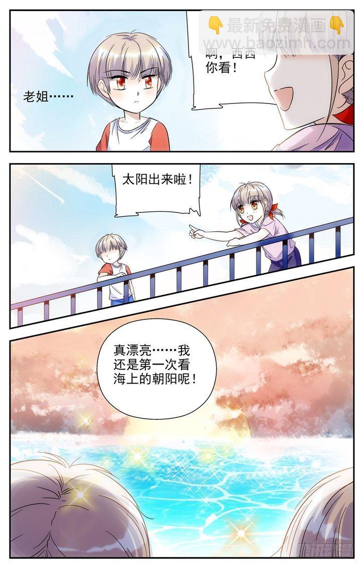 第59话-第59话