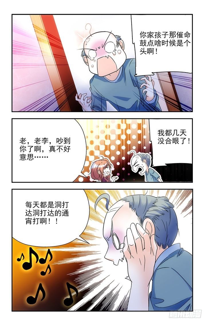 第59话-第59话