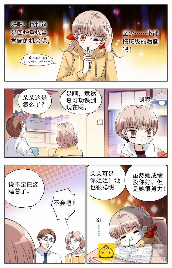 第07话-第7话