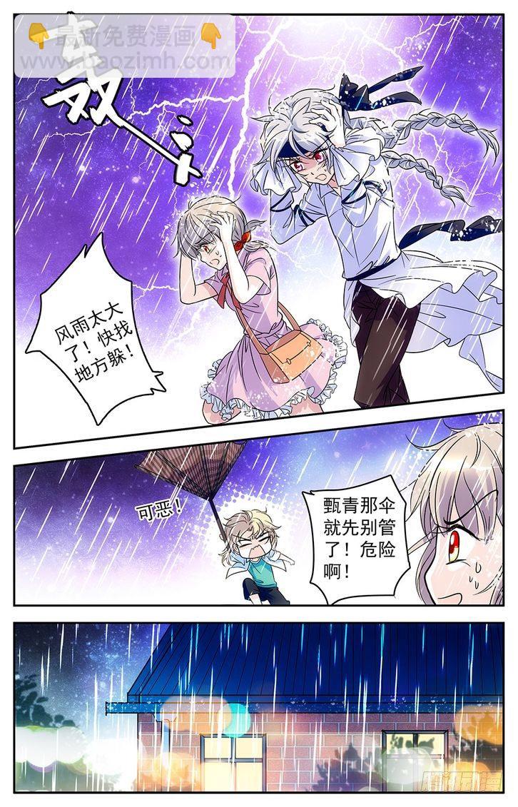 第61话-第61话