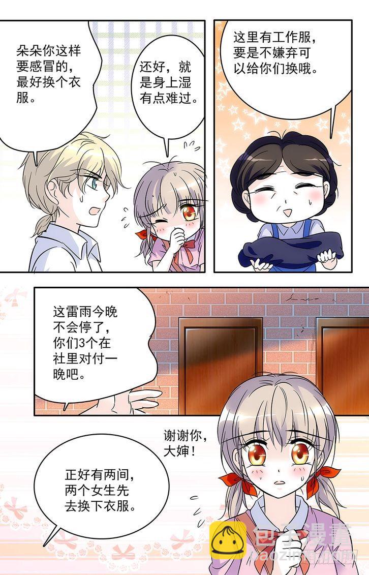 第61话-第61话