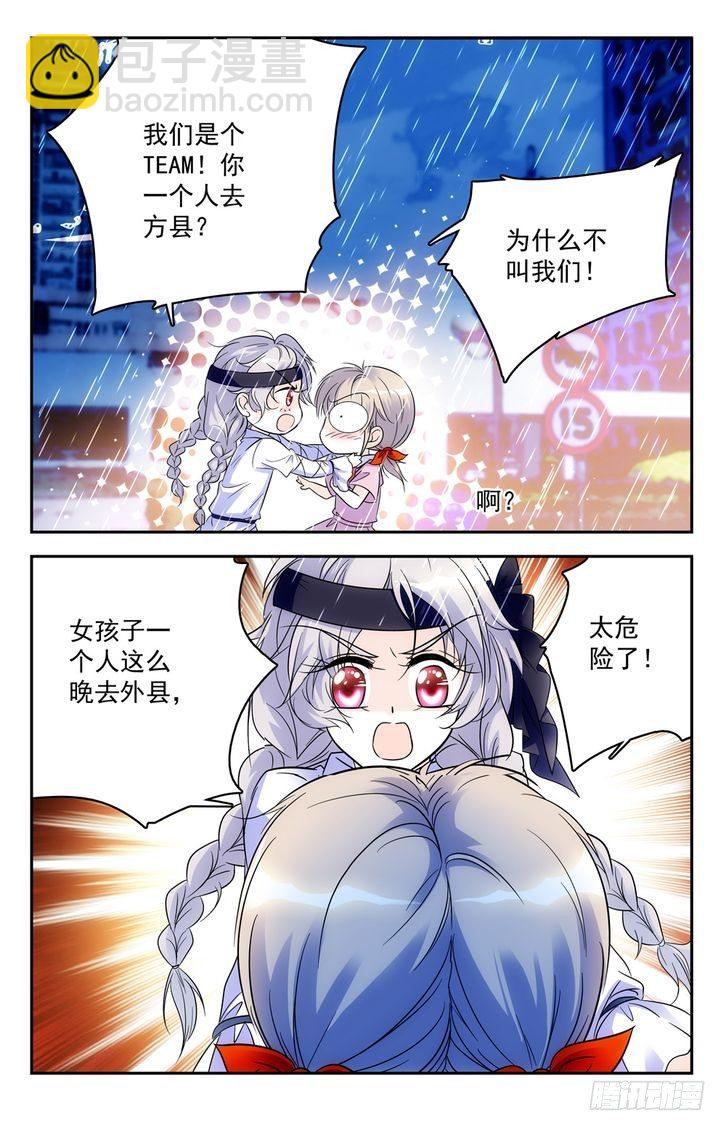第61话-第61话