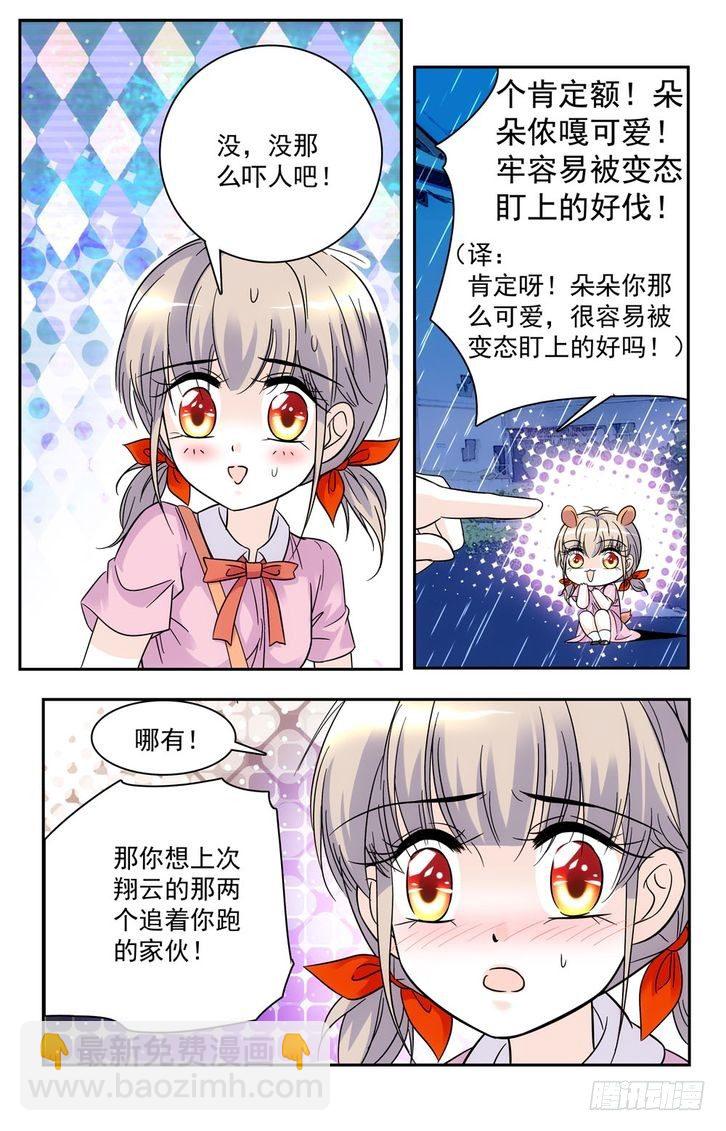 第61话-第61话