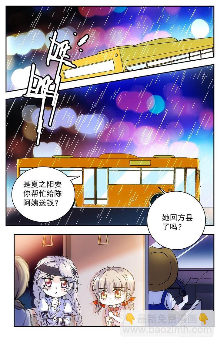 第61话-第61话