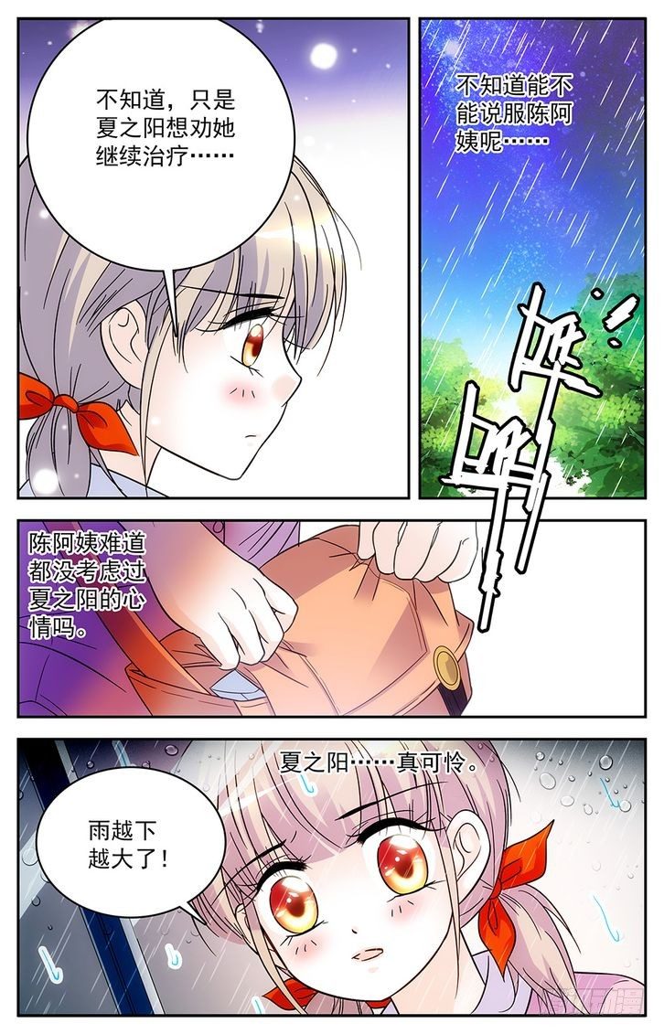 第61话-第61话